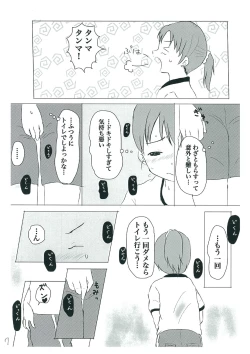 Page 7 of How to Breach the Unknown