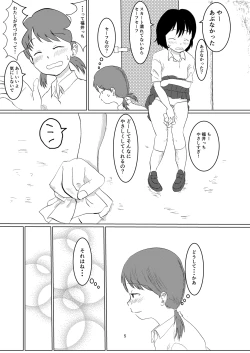 Page 4 of Everyday Is Nakamura-san Again