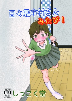 Page 1 of Everyday Is NakamuraAgain!