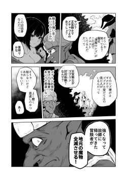 Page 10 of Goblin to Onna Kishi