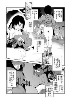 Page 8 of Goblin to Onna Kishi