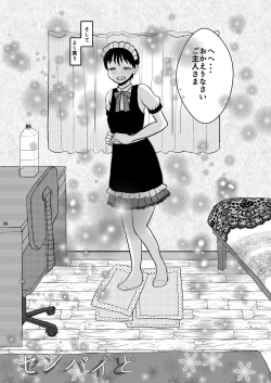 Page 32 of A Small World Story