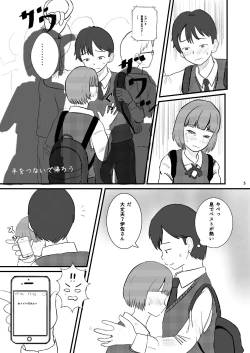 Page 5 of A Small World Story