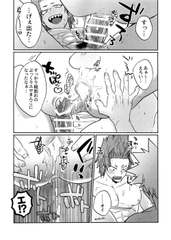 Page 11 of Kiribaku & Kiribaku Lewd Book La Mode #1