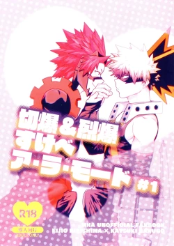 Page 1 of Kiribaku & Kiribaku Lewd Book La Mode #1