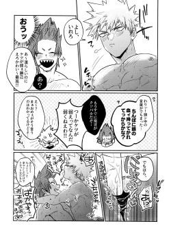 Page 4 of Kiribaku & Kiribaku Lewd Book La Mode #1