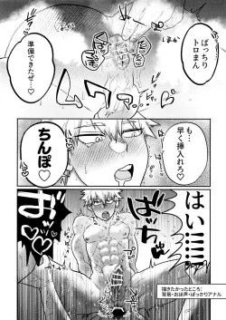 Page 5 of Kiribaku & Kiribaku Lewd Book La Mode #1