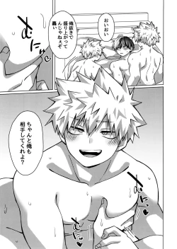 Page 16 of Baku×2 Three Point