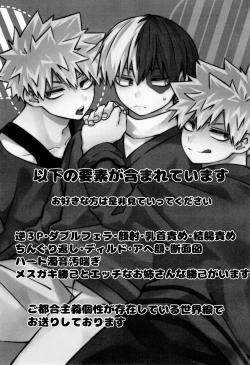 Page 2 of Baku×2 Three Point