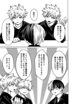 Page 6 of Baku×2 Three Point