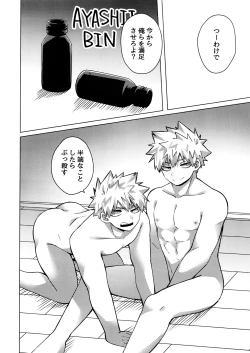 Page 7 of Baku×2 Three Point