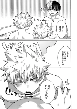 Page 8 of Baku×2 Three Point