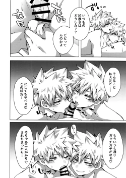 Page 9 of Baku×2 Three Point