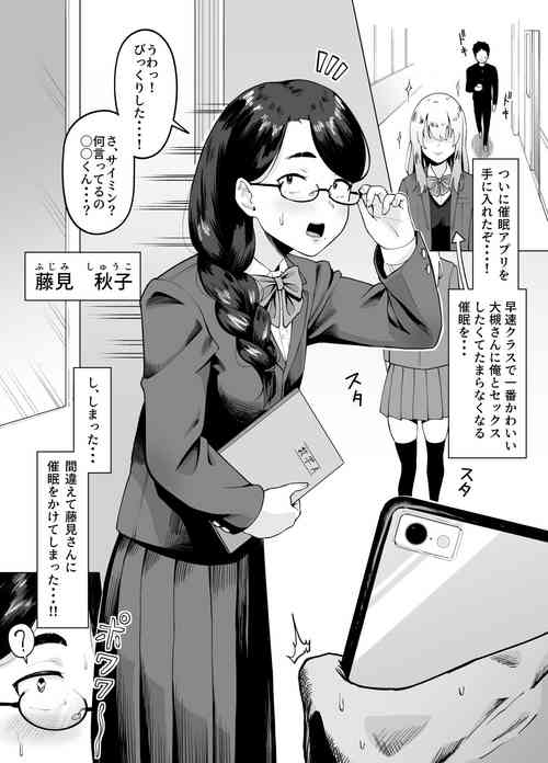 Download Machigaete Class de Ichiban Jimina Joshi ni Erosaimin Kakete Shimau Hanashi