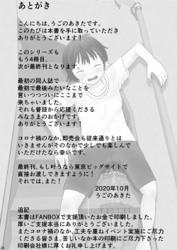 Page 28 of Everyday Is NakamuraAgain-Again!