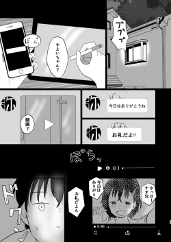 Page 22 of Afureru Omoi, Himeta Mama de