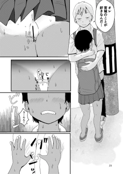 Page 28 of Lemon Diary