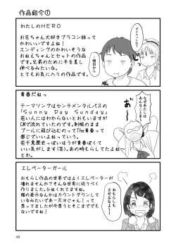 Page 47 of Lemon Diary