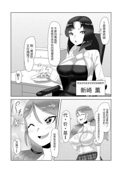 Page 4 of Futanari Kazoku no Papa Chiryou Nisshi