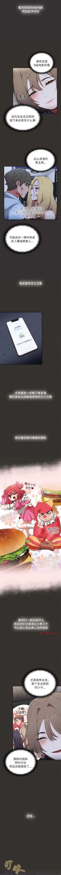 Page 246 of 小孩子才做選擇 51-80话