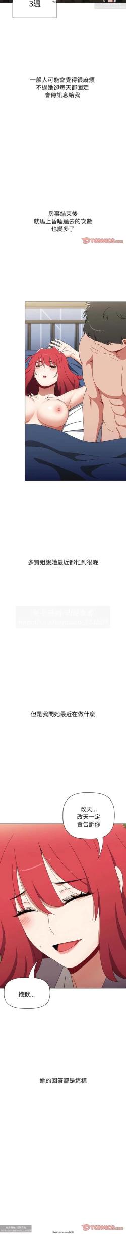 Page 326 of 小孩子才做選擇 51-80话