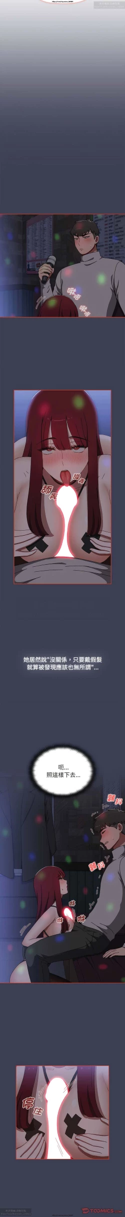 Page 414 of 小孩子才做選擇 51-80话