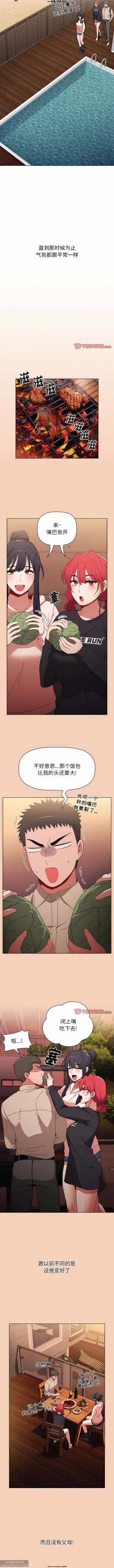 Page 7 of 小孩子才做選擇 51-80话