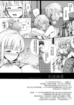 Page 196 of 淫溺の令嬢 1-8 番外
