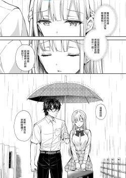 Page 199 of 淫溺の令嬢 1-8 番外