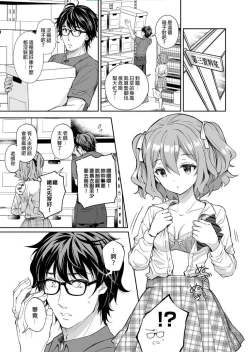 Page 205 of 淫溺の令嬢 1-8 番外