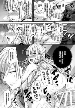 Page 281 of 淫溺の令嬢 1-8 番外