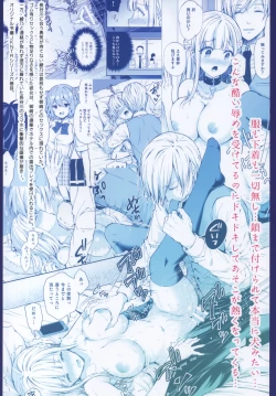 Page 290 of 淫溺の令嬢 1-8 番外