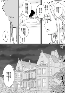 Page 326 of 淫溺の令嬢 1-8 番外