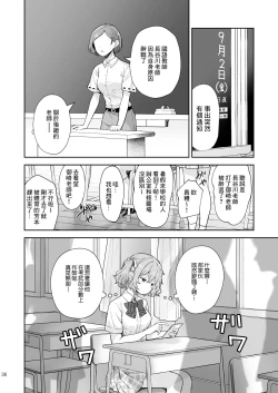 Page 405 of 淫溺の令嬢 1-8 番外