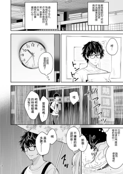 Page 407 of 淫溺の令嬢 1-8 番外