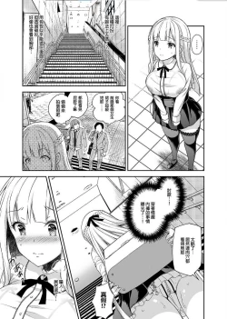 Page 60 of 淫溺の令嬢 1-8 番外