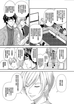 Page 94 of 淫溺の令嬢 1-8 番外