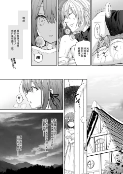 Page 107 of 隷嬢の小夜曲1-2章 and 絕倫魔法使訂下淫靡契約～轉移到異世界後成為了色色使魔