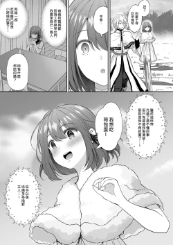 Page 110 of 隷嬢の小夜曲1-2章 and 絕倫魔法使訂下淫靡契約～轉移到異世界後成為了色色使魔