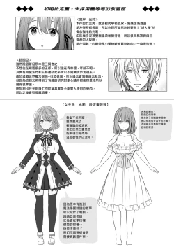 Page 111 of 隷嬢の小夜曲1-2章 and 絕倫魔法使訂下淫靡契約～轉移到異世界後成為了色色使魔