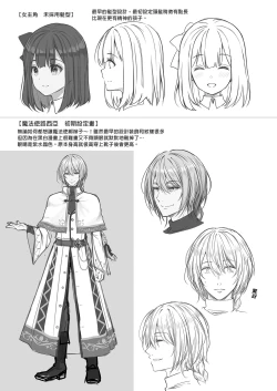 Page 112 of 隷嬢の小夜曲1-2章 and 絕倫魔法使訂下淫靡契約～轉移到異世界後成為了色色使魔