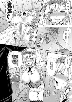 Page 16 of 隷嬢の小夜曲1-2章 and 絕倫魔法使訂下淫靡契約～轉移到異世界後成為了色色使魔