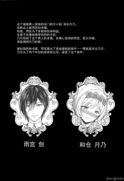 Page 40 of 隷嬢の小夜曲1-2章 and 絕倫魔法使訂下淫靡契約～轉移到異世界後成為了色色使魔