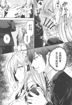 Page 56 of 隷嬢の小夜曲1-2章 and 絕倫魔法使訂下淫靡契約～轉移到異世界後成為了色色使魔