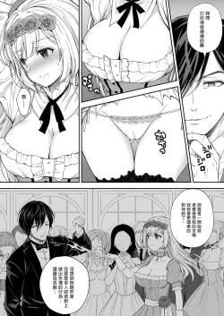 Page 6 of 隷嬢の小夜曲1-2章 and 絕倫魔法使訂下淫靡契約～轉移到異世界後成為了色色使魔