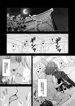 Page 74 of 隷嬢の小夜曲1-2章 and 絕倫魔法使訂下淫靡契約～轉移到異世界後成為了色色使魔