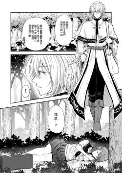 Page 77 of 隷嬢の小夜曲1-2章 and 絕倫魔法使訂下淫靡契約～轉移到異世界後成為了色色使魔