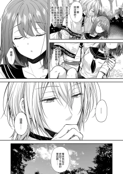 Page 78 of 隷嬢の小夜曲1-2章 and 絕倫魔法使訂下淫靡契約～轉移到異世界後成為了色色使魔