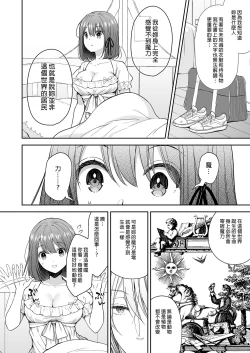 Page 83 of 隷嬢の小夜曲1-2章 and 絕倫魔法使訂下淫靡契約～轉移到異世界後成為了色色使魔