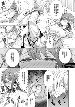 Page 96 of 隷嬢の小夜曲1-2章 and 絕倫魔法使訂下淫靡契約～轉移到異世界後成為了色色使魔